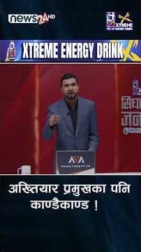 अख्तियार प्रमुखका पनि काण्डैकाण्ड !