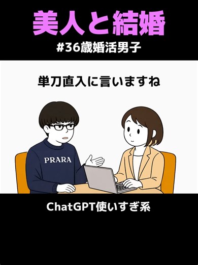 美人と結婚するための現実的アプローチ