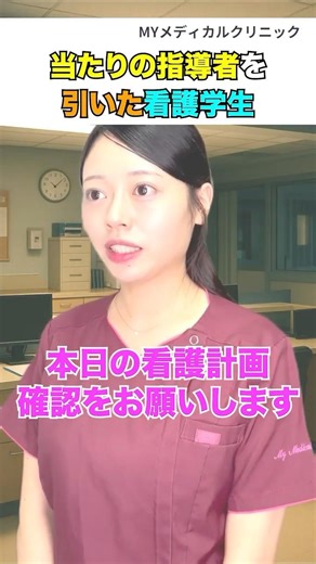 A nursing student who got the lucky instructor #nurse #nurse #true #youtubeshorts #shortvideo #sh...