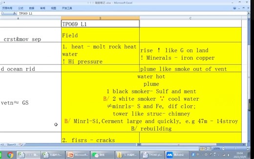托福听力 TPO69 Lecture1 地质学讲座讲解