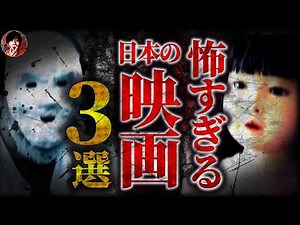 [2026 Latest] 3 Recommended Japanese Horror Movies! Introducing a Carefully Selected Scary Japane...