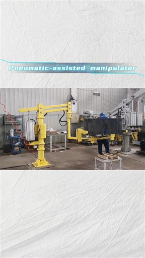 Say goodbye to heavy lifting and hello to ease! Our assisted lifting manipulator is designed to support your team while boosting productivity. Curious about how it works? Drop your questions below! #Ergonomics #LiftAssist #SmartSolutions