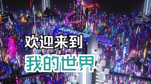 【mc建筑】欢迎来到，ALPHA-FISH的世界。