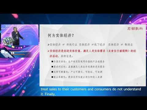 Shan Fu: Synergizing Traditional and Distributed Finance