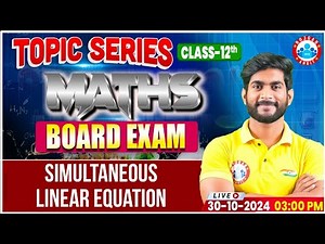 Class 12 Maths Simultaneous Linear Equation | Board Exam 2025 | Maths Imp Topic Series By RWA