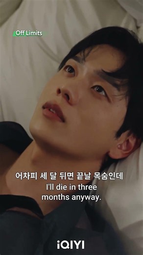 MELTING with pure desire #iQIYI #OffLimits #kdrama