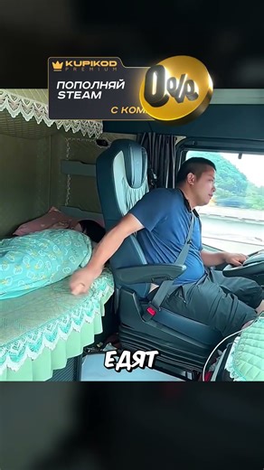 Вот Как Они Живут #shorts