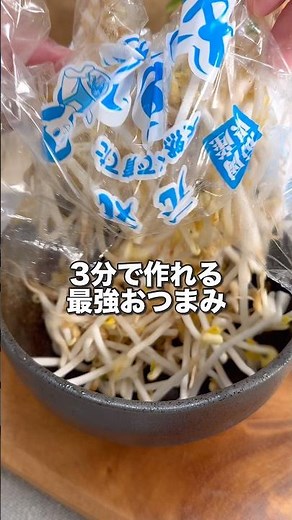 No more boiling! Japanese spinach and bean sprouts