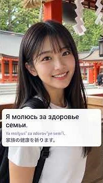 ロシア語 伏見会話 初級 | 初心者 | 聞き流し | 作業用 | ネイティブ | 日常会話 | 会話フレーズ | リスニング | 発音