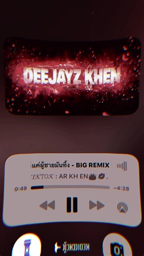ก็แค่ผู้ชายมันทิ้ง - BIG REMIX 150 - YOKLOR HISO ( Private For Jo Phoenix)-1#ดันขื้นฟิดให้หน่อย❤ #wedj🚀🔥 #ท่อนนี้โดน #foryou❤️❤️❤️ #เพลงเพราะ