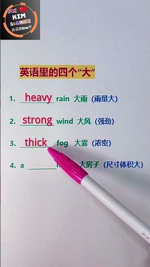 Kim's English | Master 'O' Pronunciation Part 2 with One Trick (Save This)! 新知创作人英语必看！ #learnchinese