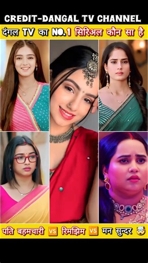 Dangal TV top 5 best serial 😍 #dangaltv #serial #radhakrishna #rimjim #patibrahmachari #mannsundar