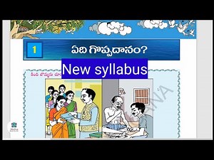 ఏది గొప్ప దానం? 9th second language Telugu / with Hindi explanation 9th class