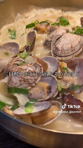 サムジョ 新橋のモーニング｜浅蜊白湯カルグクスと赤辛ユッケジャン