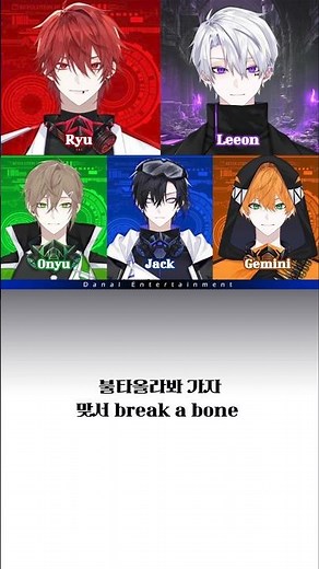 리레볼루션 5인 완전체 등장
