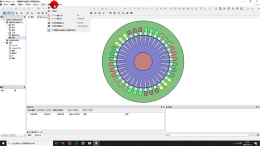 电机设计-EasiMotor易泰达电机快速优化设计软件 V3.1