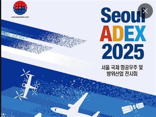 首尔ADEX 最后超近距离飞行