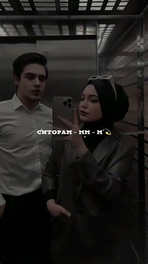 Аз чашмоят адо мишам ман❤️