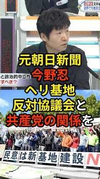 🔥 Over 1.6 million views! "This is a completely different matter from the Moritomo Gakuen issue.....