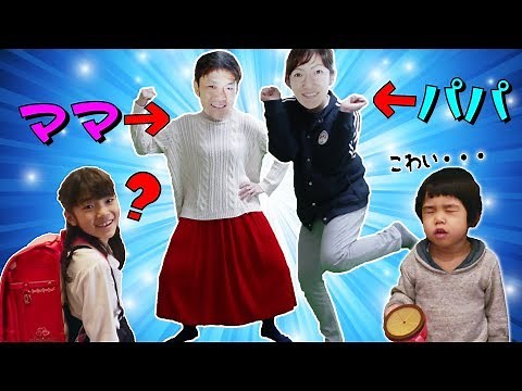 What if dad was mom and mom was dad?