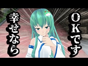 【ゆっくり茶番】もしも恋人ができたら...