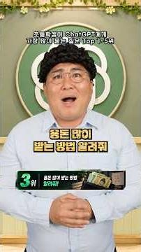 쳇 gpt 한테 이걸 가장 많이 물어봤다고~~?!!!??
