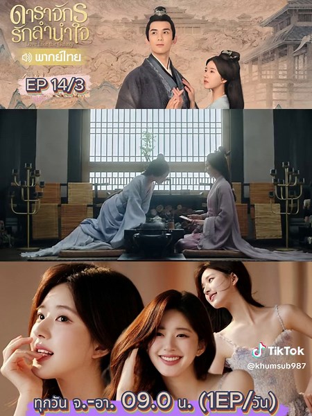 EP14- ดาราจักรรักลำนำใจ (พากย์ไทย) -คุณภาพระดับHD #ดาราจักรรักลํานําใจ #ดาราจักรรักลํานําใจพากย์ไทย #LoveLikeTheGalaxy #พากย์ไทย #จ้าวลู่ซือ #จ้าวลู่ซือ赵露思 #อู๋เหล่ย #อู๋เหล่ย吴磊 #เฉิงเซ่าซาง #หลิงปู้อี๋ #ซีรี่ย์จีน #ซีรี่ย์จีนย้อนยุค #ซีรี่ย์จีนพากย์ไทย