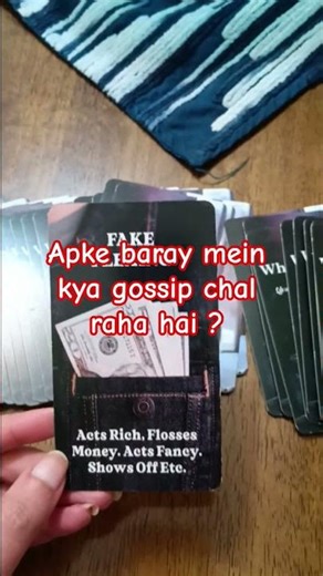 apke baray mein kya gossip chal raha hai ? hindi/urdu tarot card reading