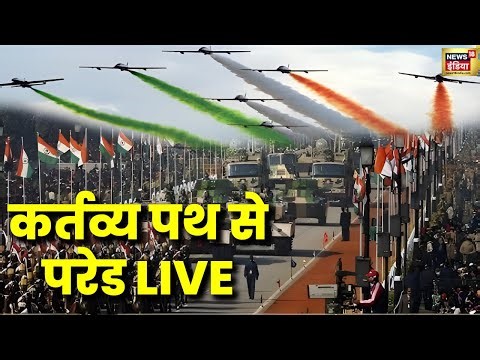 Republic Day Parade 2026 Live : 26 January Parade | Kartavya Path Parade | PM Modi | Indian Army