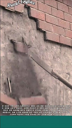 노후 외벽 타일 철거 : 쇠막대로 마감재를 벗겨내는 방법 #worker #process #demolition #brick #renovation