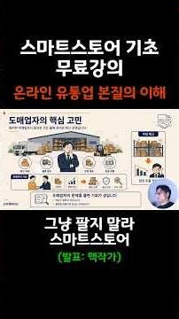 Must-Watch for Smart Store Sellers & Dropshipping Startups! 2026 Guide: Causes of Bad Inventory K...