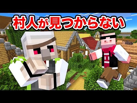 【マイクラ】最強の村人VSドズル社！かくれんぼ対決！