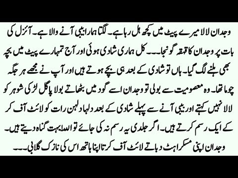 Most Rumantic And Funny Noval | دو دل ایک ہوئے | complete short Rumantic Noval | Saba voice