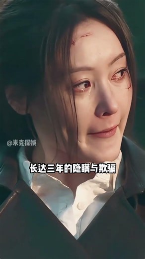張天愛《乘風2026》後仍為徐開騁心碎淚崩？回望那段刻骨銘心的年少BE美學戀情始末。 #張天愛 #徐開騁 #乘風2026 #BE美學 #昔日戀情 #心碎瞬間 #娛樂熱點