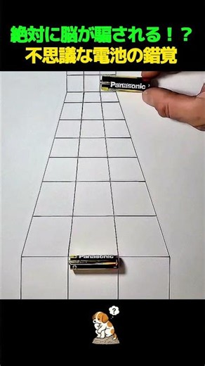 Wait, you’re kidding, right!? An optical illusion that completely glitches your brain🤯