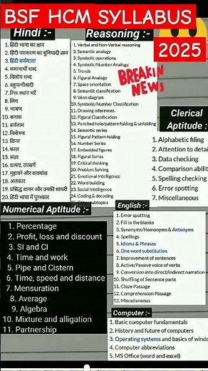 BSF HCM SYLLABUS 2025 🔥🔥
