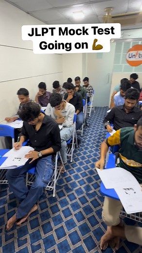 34K views · 623 reactions |  শিক্ষার্থীদের JLPT পরীক্ষার প্রস্তুতি...