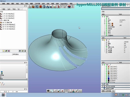 五轴案例17-第二节