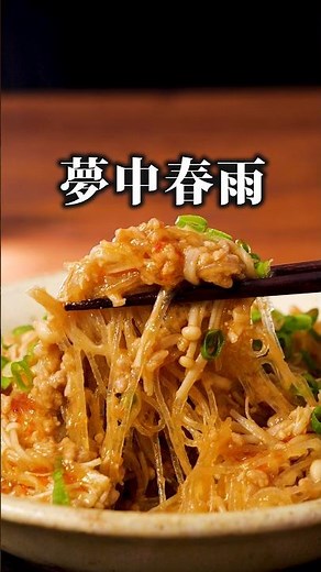 ボウルを抱えて食べてた【悪魔の無限旨はるさめ】詳しいレシピはアプリで料理名を検索♪ #春雨 #春雨サラダ #やみつき #ひき肉 #豚肉 #晩ごはん #おかず #簡単レシピ #レシピ動画 #料理動画