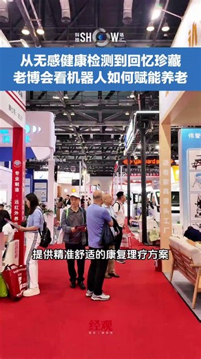 森丽康科技：智能陪伴机器人小丽，用AI打造情感化陪伴