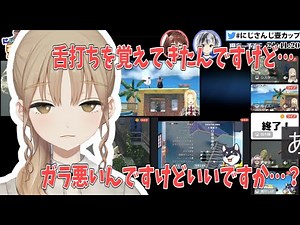 シスター・クレアさん、練習してきた舌打ちを披露し一同興奮【にじさんじ切り抜き】