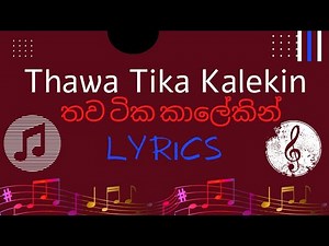 Thawatika Kalekin | තවටික කාලෙකින් | LYRICS Video | #uhlyrics