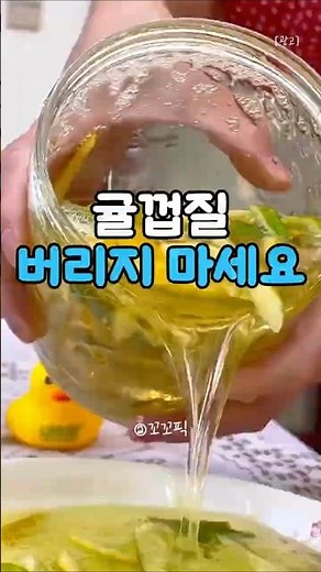 버리는 귤껍질의 재발견! 🍊 세제 없이 기름때 싹 지우는 천연 세제 만들기 ✨#천연세제 #귤껍질활용법 #귤껍질활용법 #귤세제 #세제 #diy