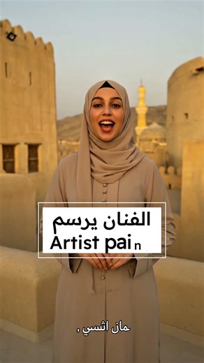 Learn English from Arabic | Easy Phrases for Daily Use #shorts #shortsfeed