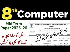 Class 8 Computer Science Paper Mid Term 2025 SBA | 8th Class Computer Solved Paper 2025