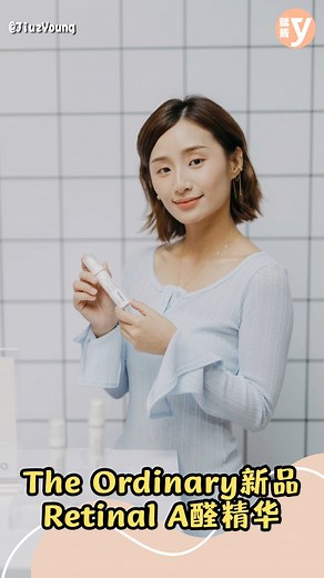 小资女孩都很熟悉的护肤品牌The Ordinary这次推出了新品——全新的Retinal 0.2% Emulsion（A醛精华），以及升级版的Hyaluronic Acid 2% + B5（玻尿酸+B5精华） The Ordinary的产品一向来都以平价+好用著称，这次推出的新品也一样很赞，快来试试看吧～✨ #retinal #theordinary #theordinarymalaysia #skincare #skincaremalaysia #ordinaryskincare #就酱Young #爱思莉 | 就酱Young | Facebook