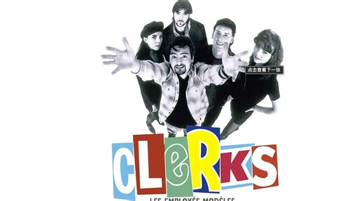 《Clerks》(疯狂店员)動畫