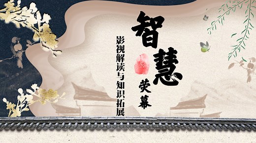 智慧荧幕：电影解读与知识拓展_第70集《爱乐之城》：造梦的歌舞形式，为何能获得奥斯卡6项大奖?