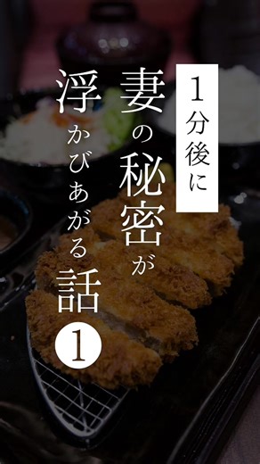 妻の死後、信じられない嘘が発覚しました。 #家族 #夫婦 #子供 #おすすめ #fyp