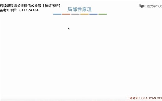 3.2_1_虚拟内存的基本概念